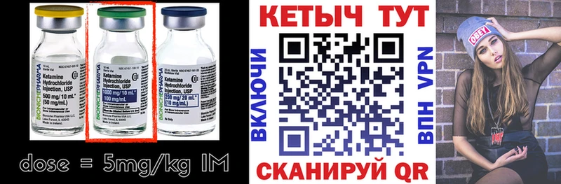 КЕТАМИН VHQ  блэк спрут зеркало  Кадников 