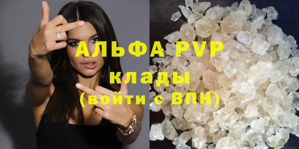 молекула духа Валдай