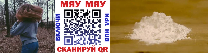 купить  цена  Кадников  omg ссылка  МЯУ-МЯУ мяу мяу 